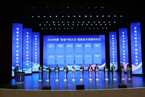 崗位激增15722個 百城千校萬企促就業行動在渝啟航，京津冀達成合作意向項目626個