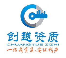 專業(yè)助力，無憂啟航 佛山勞務(wù)資質(zhì)申請與企業(yè)管理咨詢一站式服務(wù)