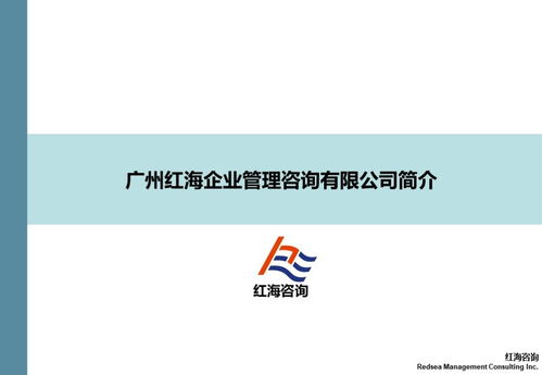 企業(yè)管理咨詢?yōu)楹吻嗖A駐場式服務(wù)？——深度剖析其獨特價值
